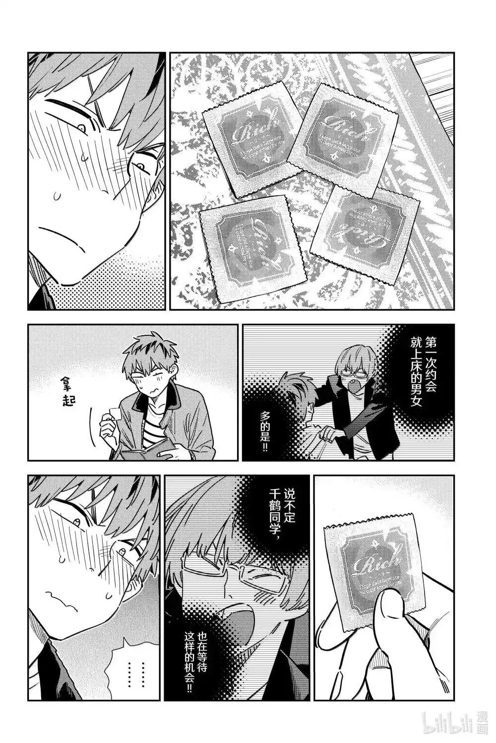 第352话