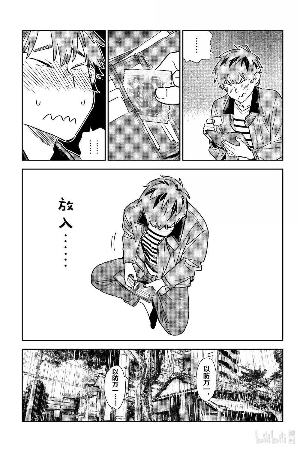 第352话