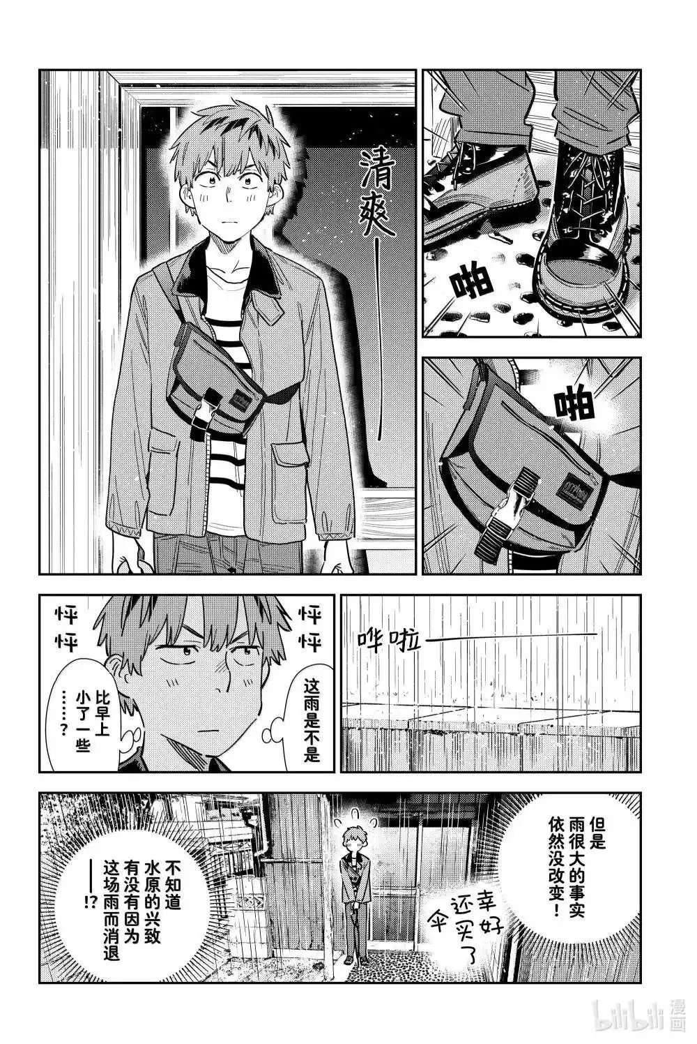 第352话