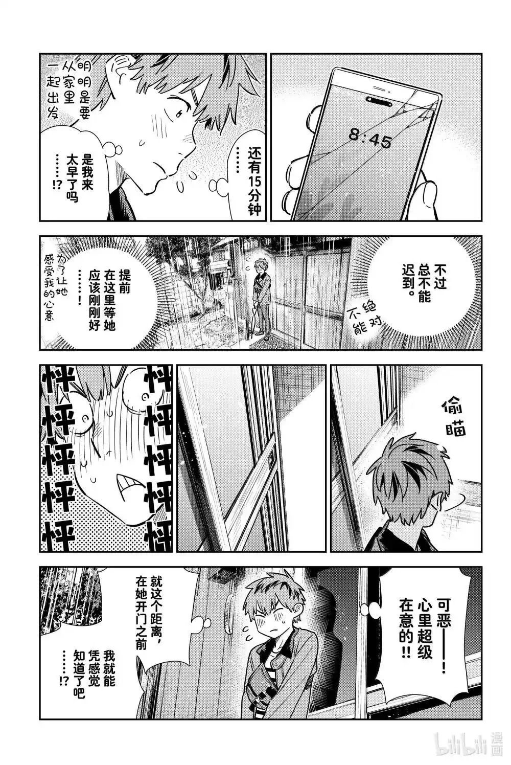 第352话