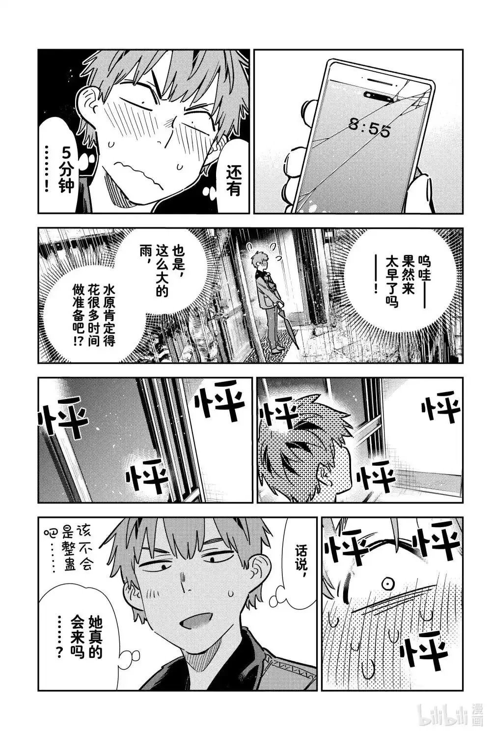 第352话