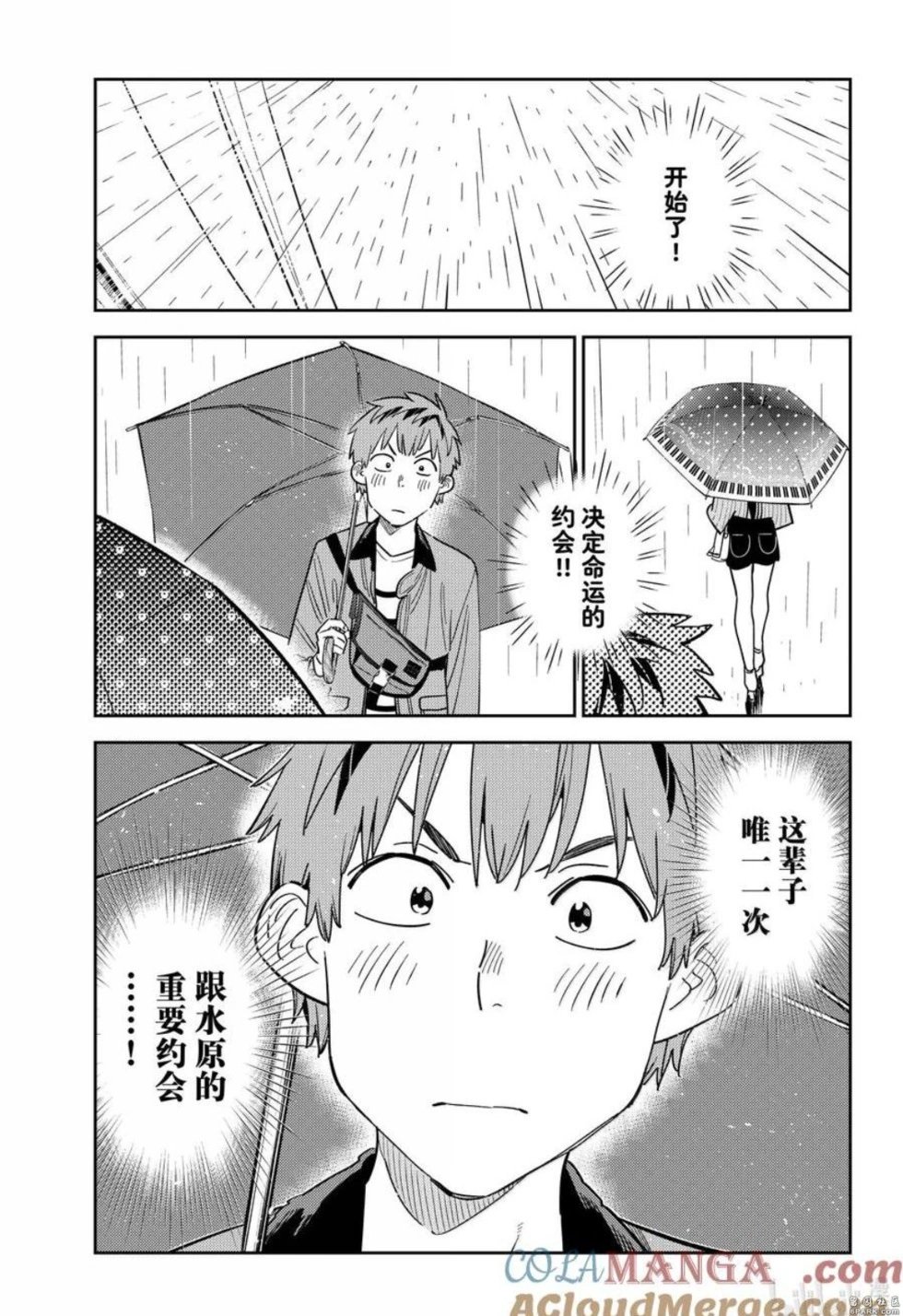 第353话