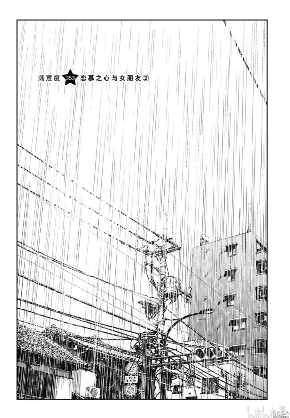 第353话