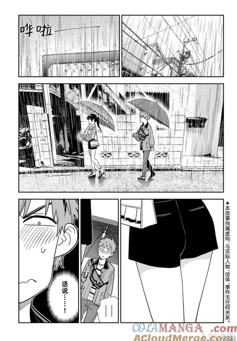 第353话