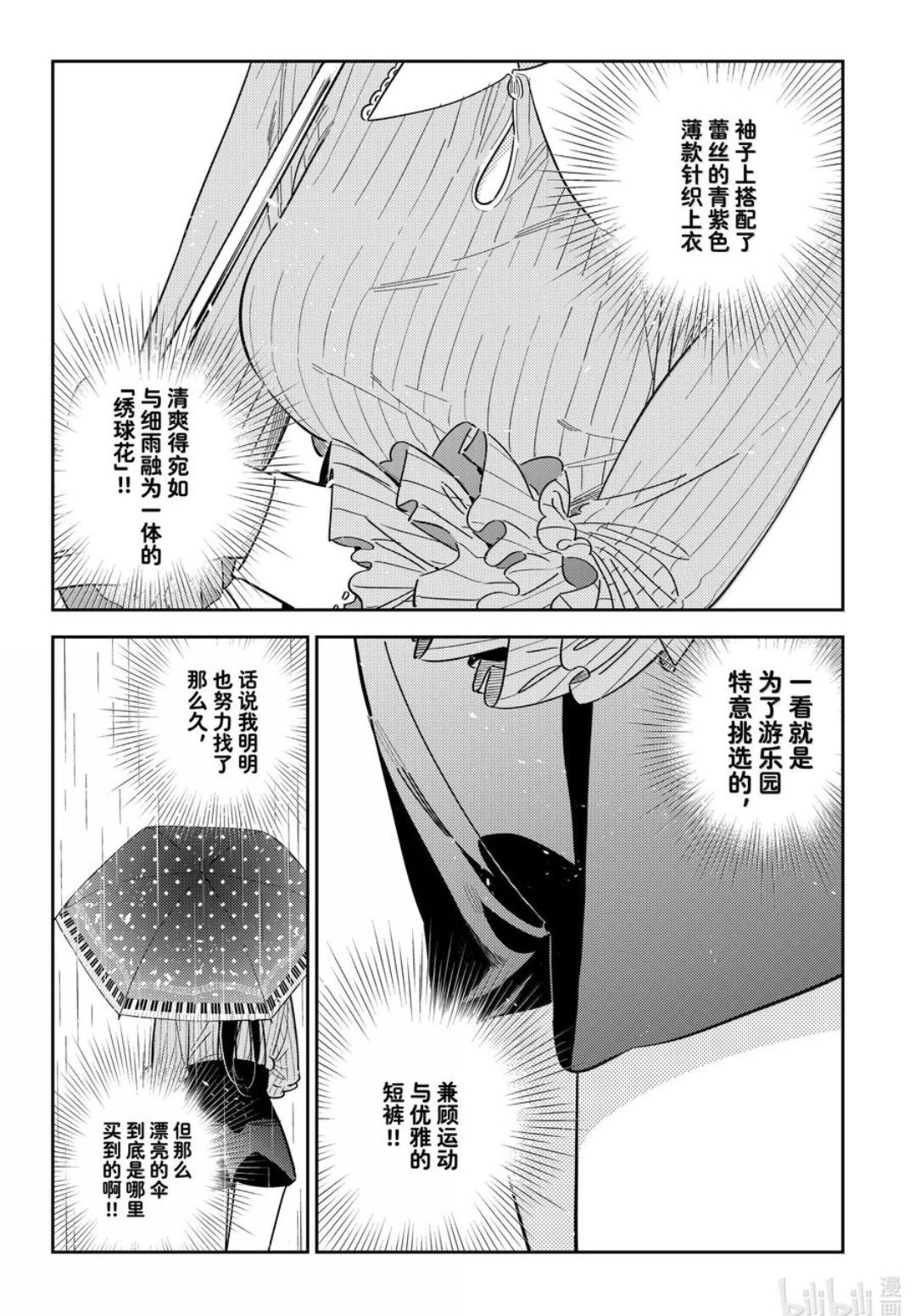 第353话