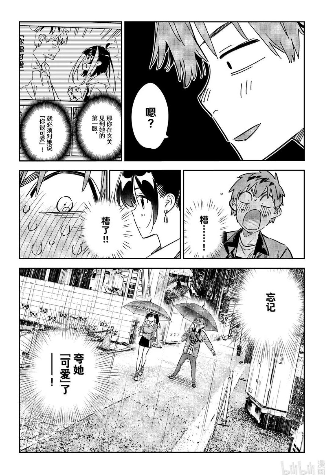 第353话