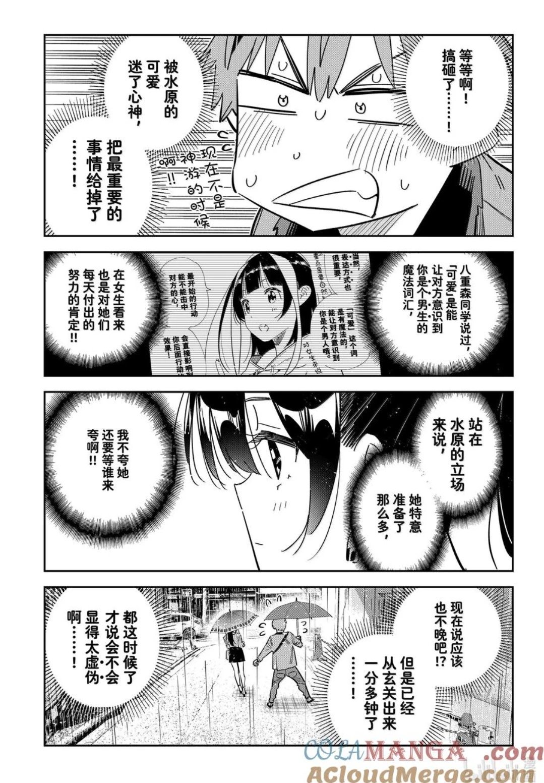 第353话