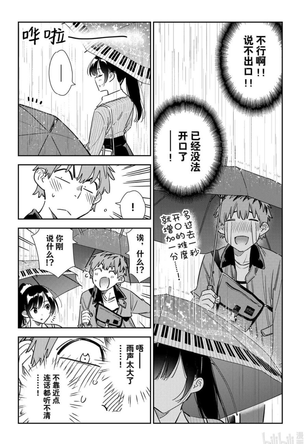 第353话