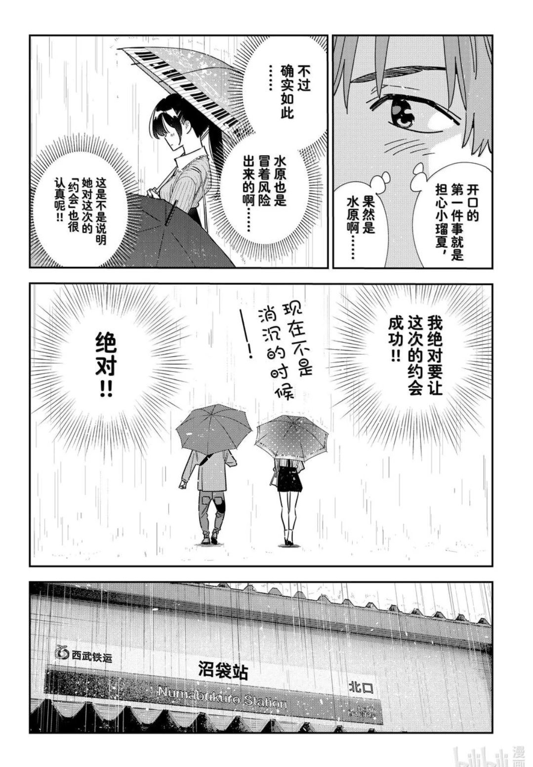 第353话