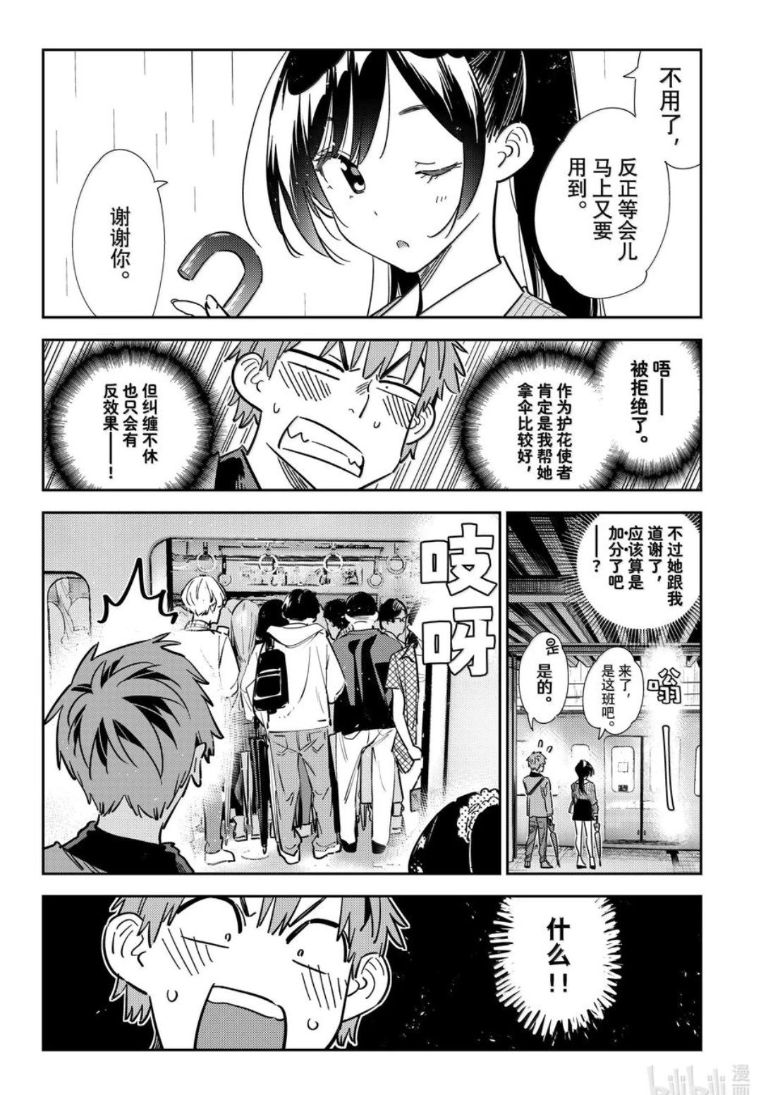 第353话