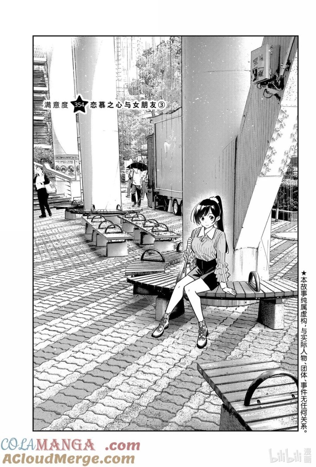 第354话
