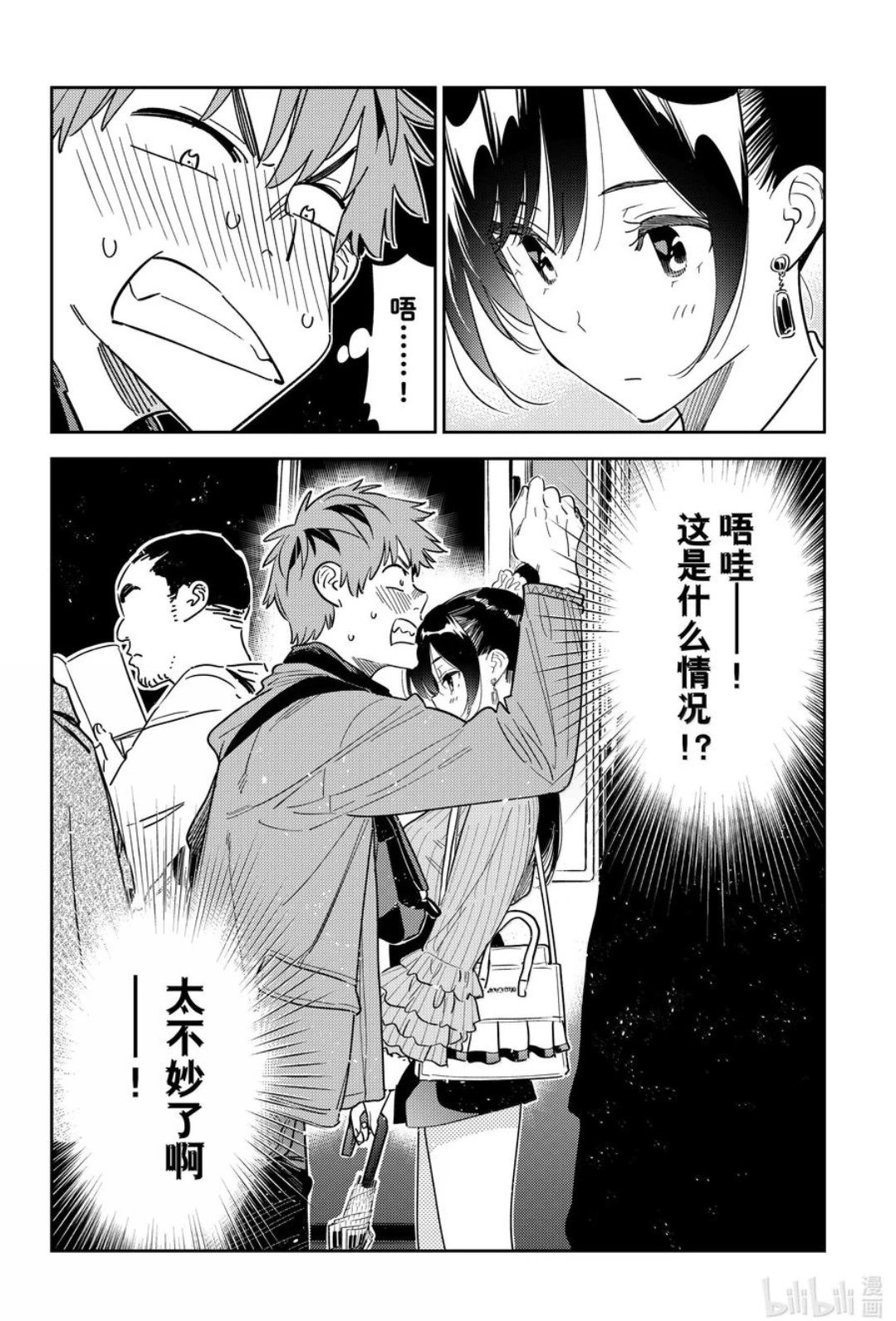 第354话