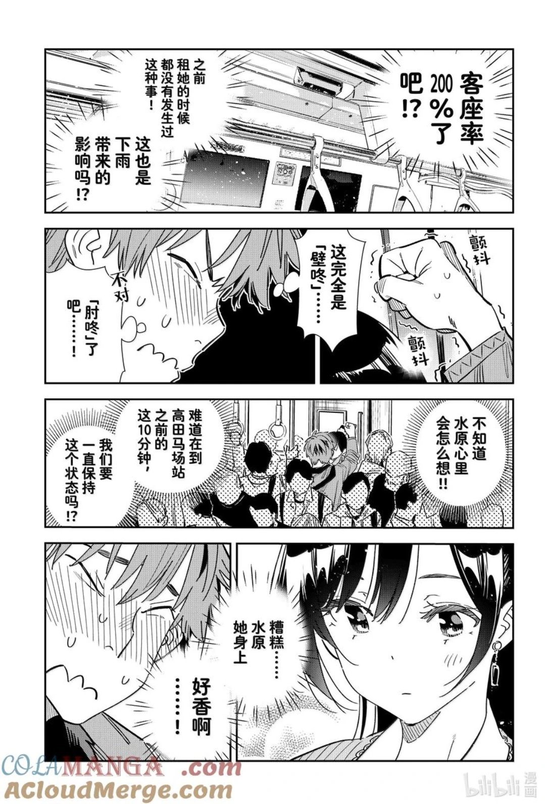 第354话