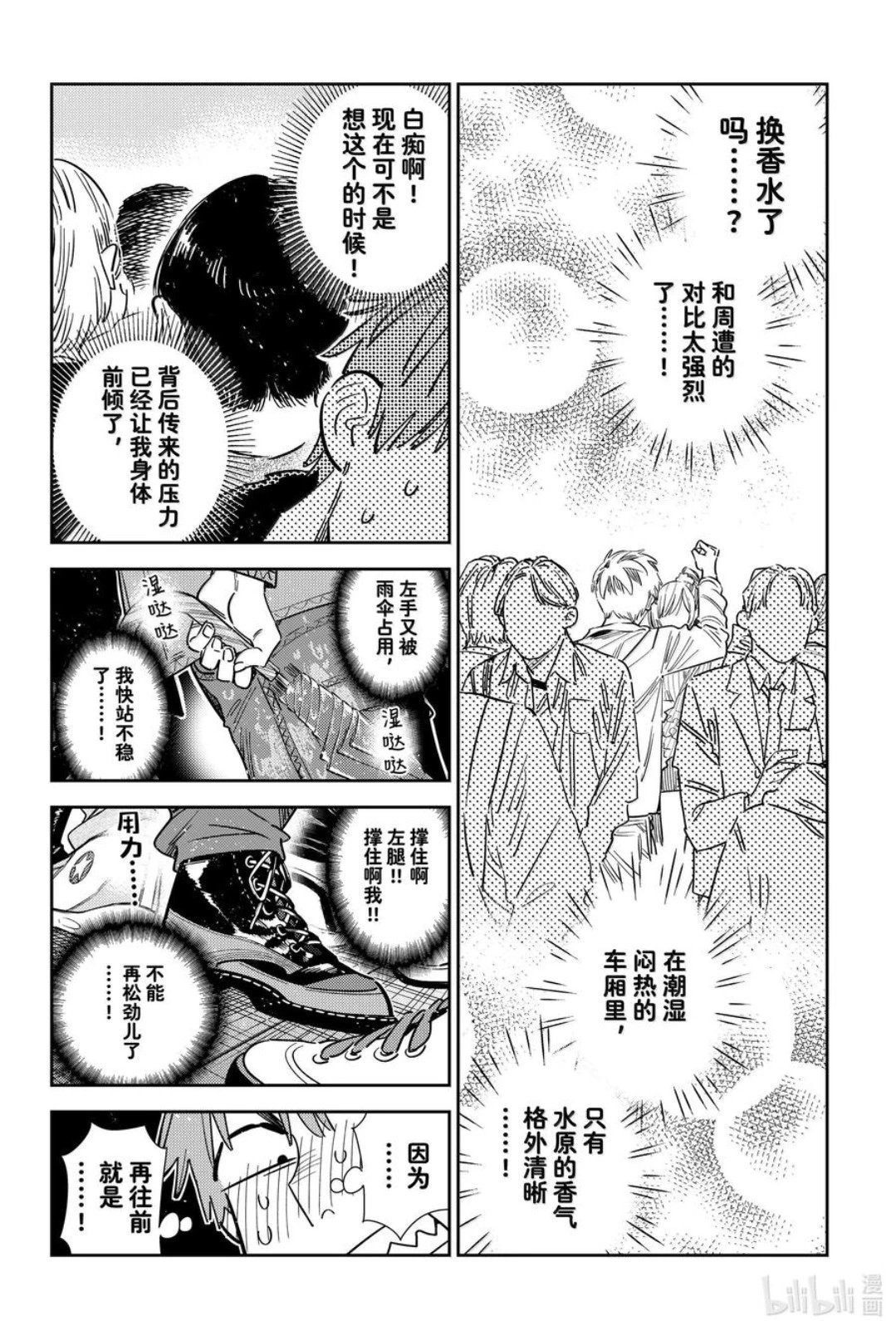 第354话
