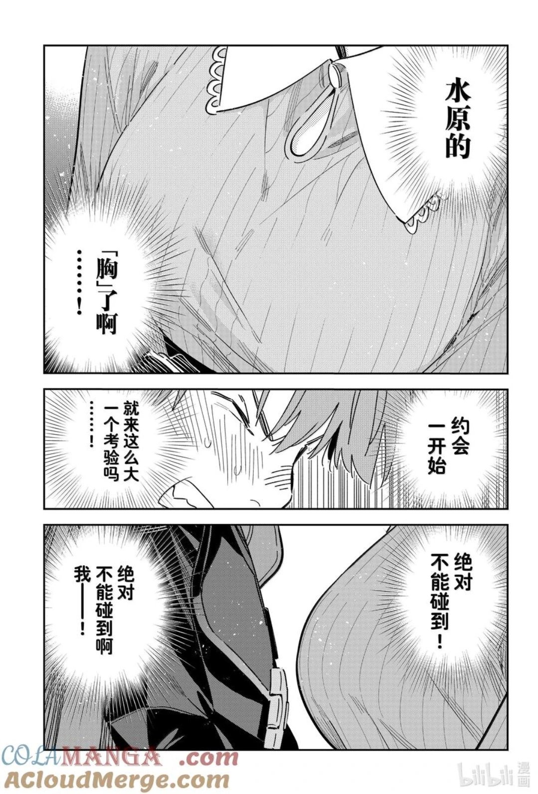 第354话