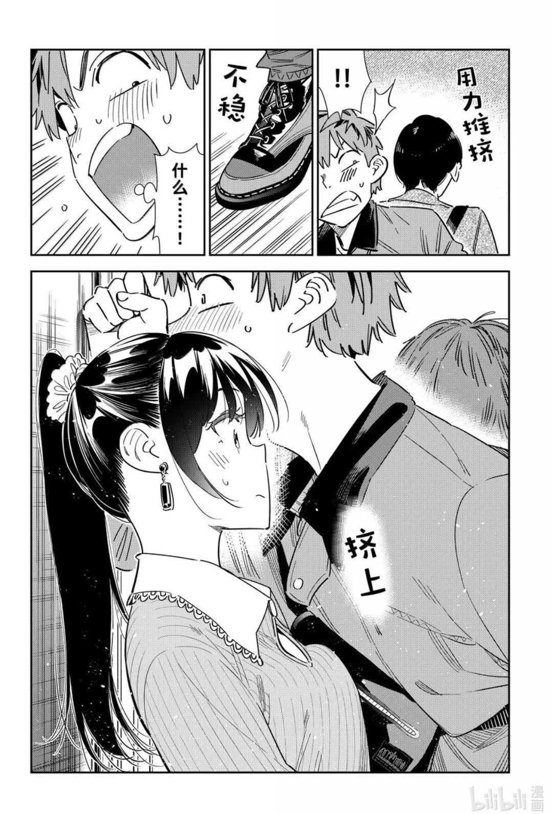 第354话