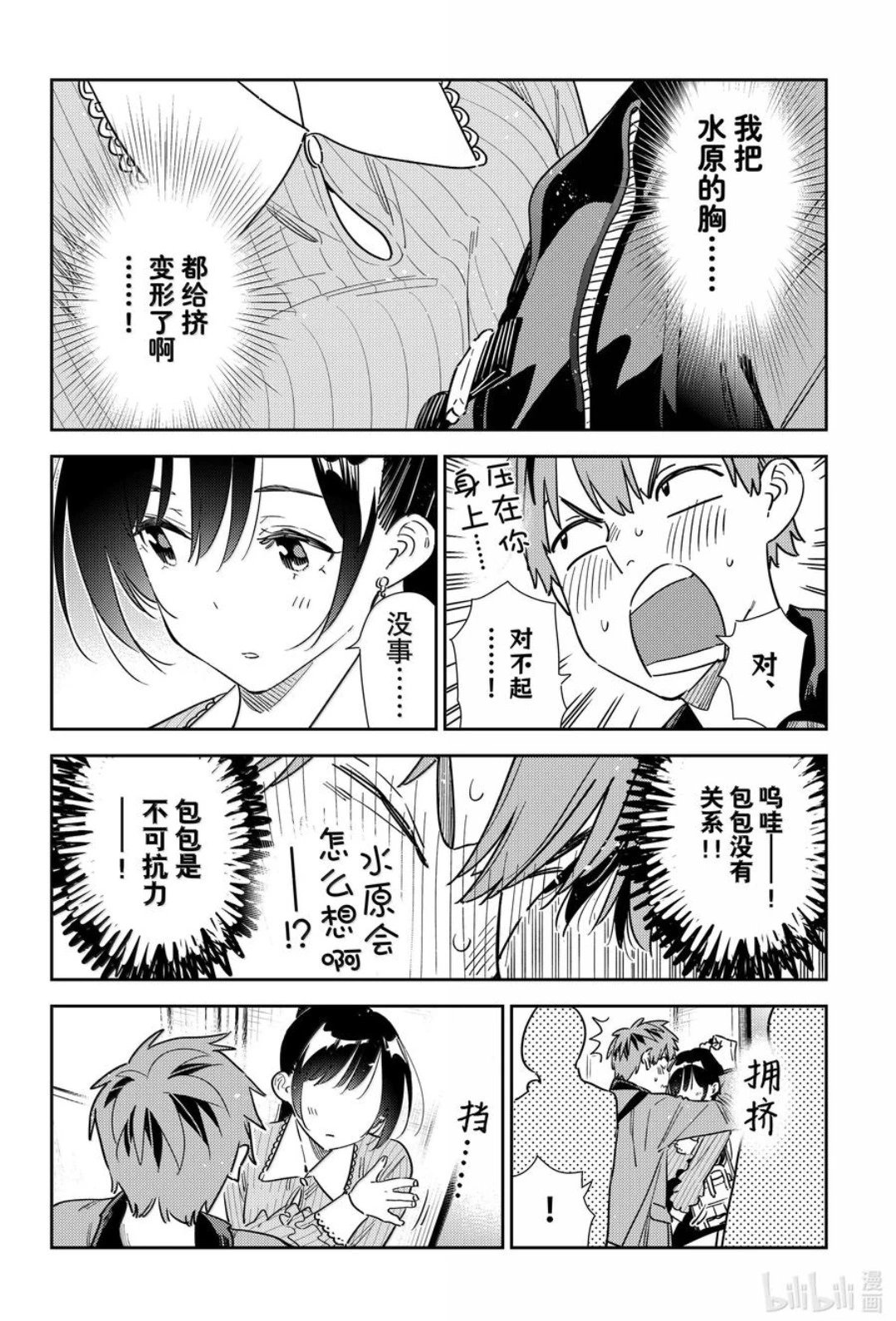 第354话