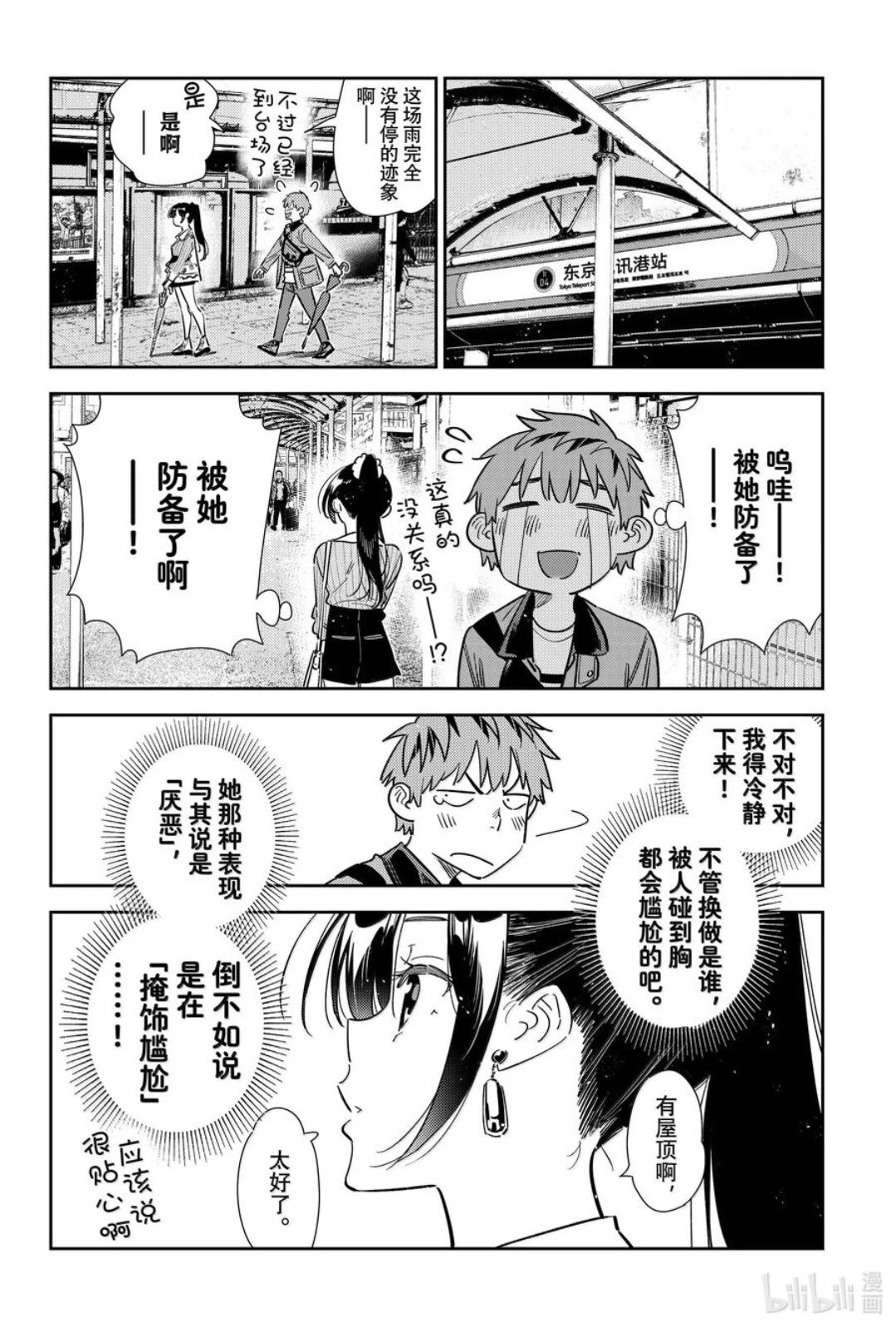 第354话