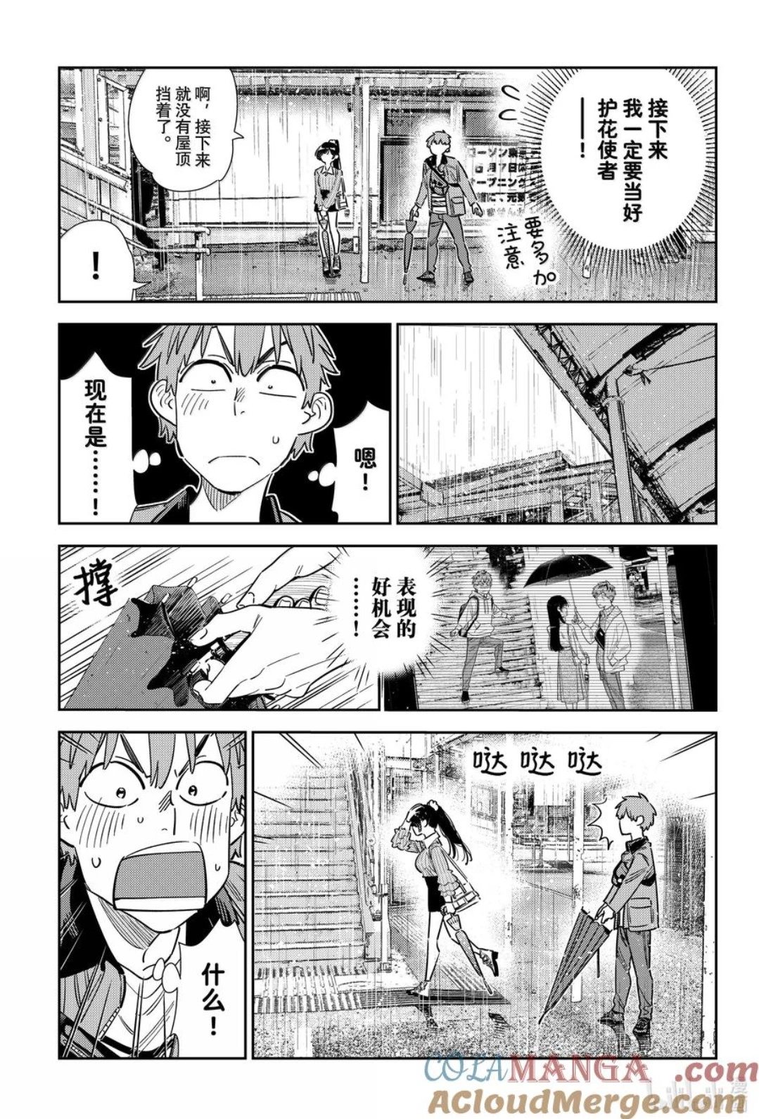第354话