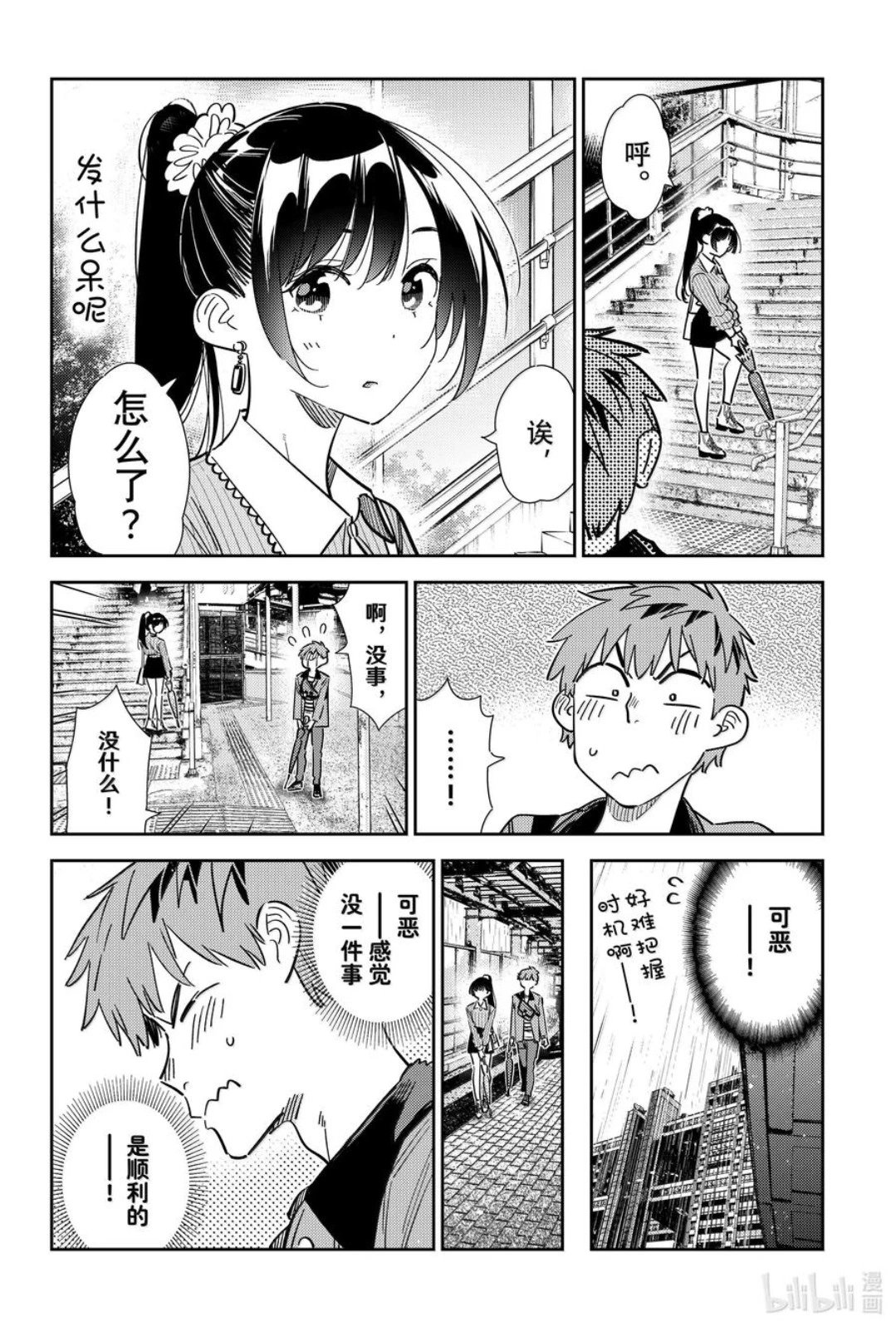 第354话