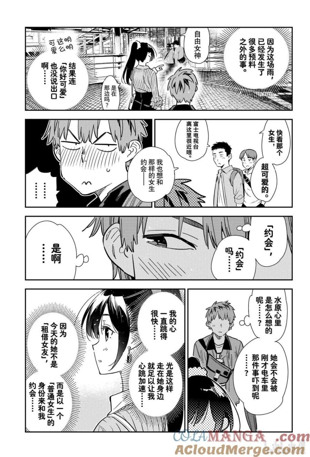 第354话
