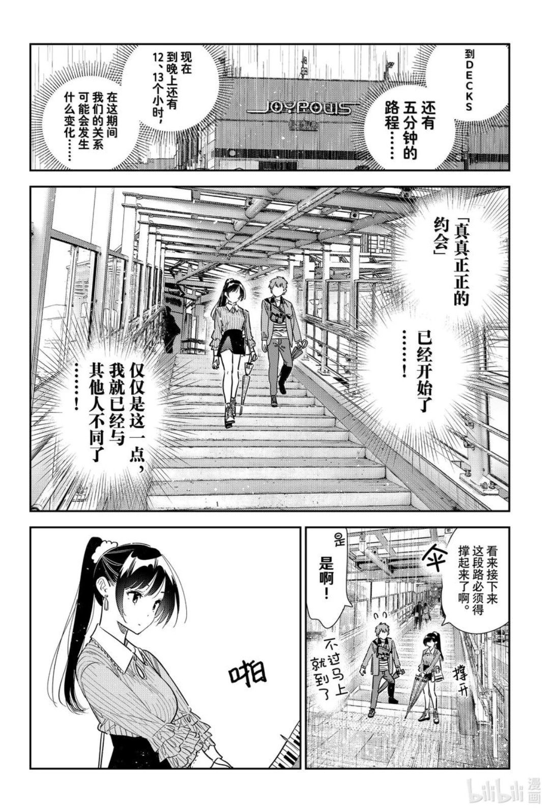 第354话