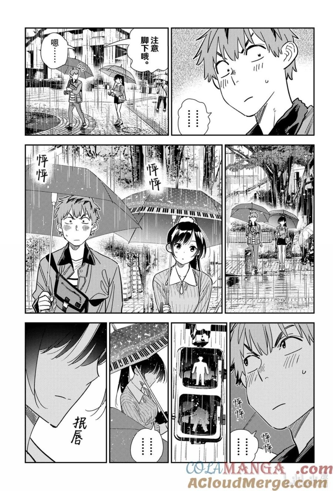 第354话