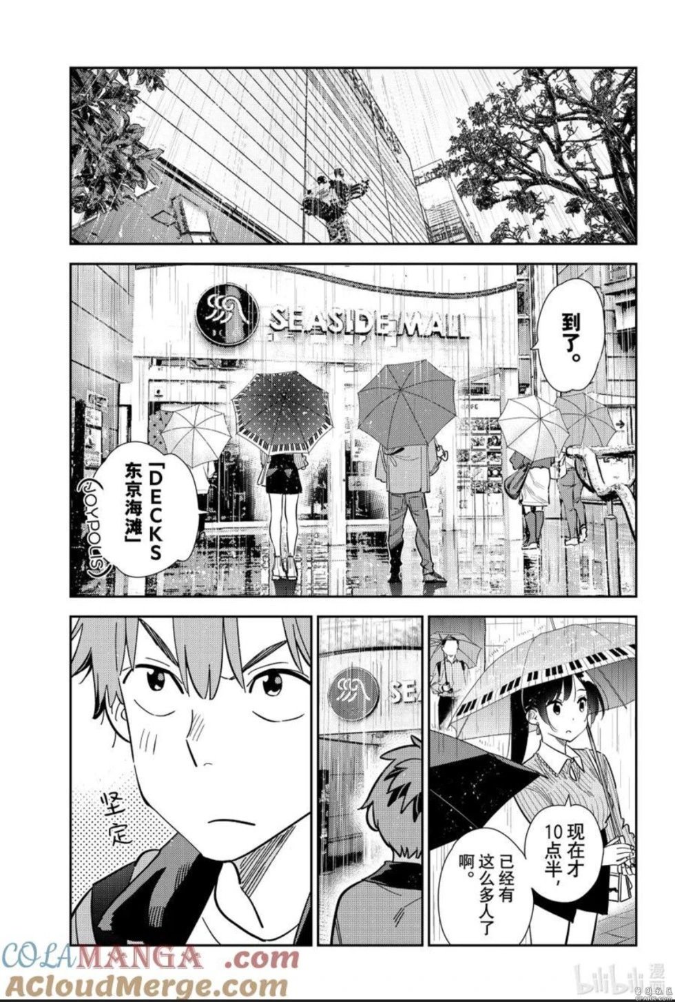 第355话