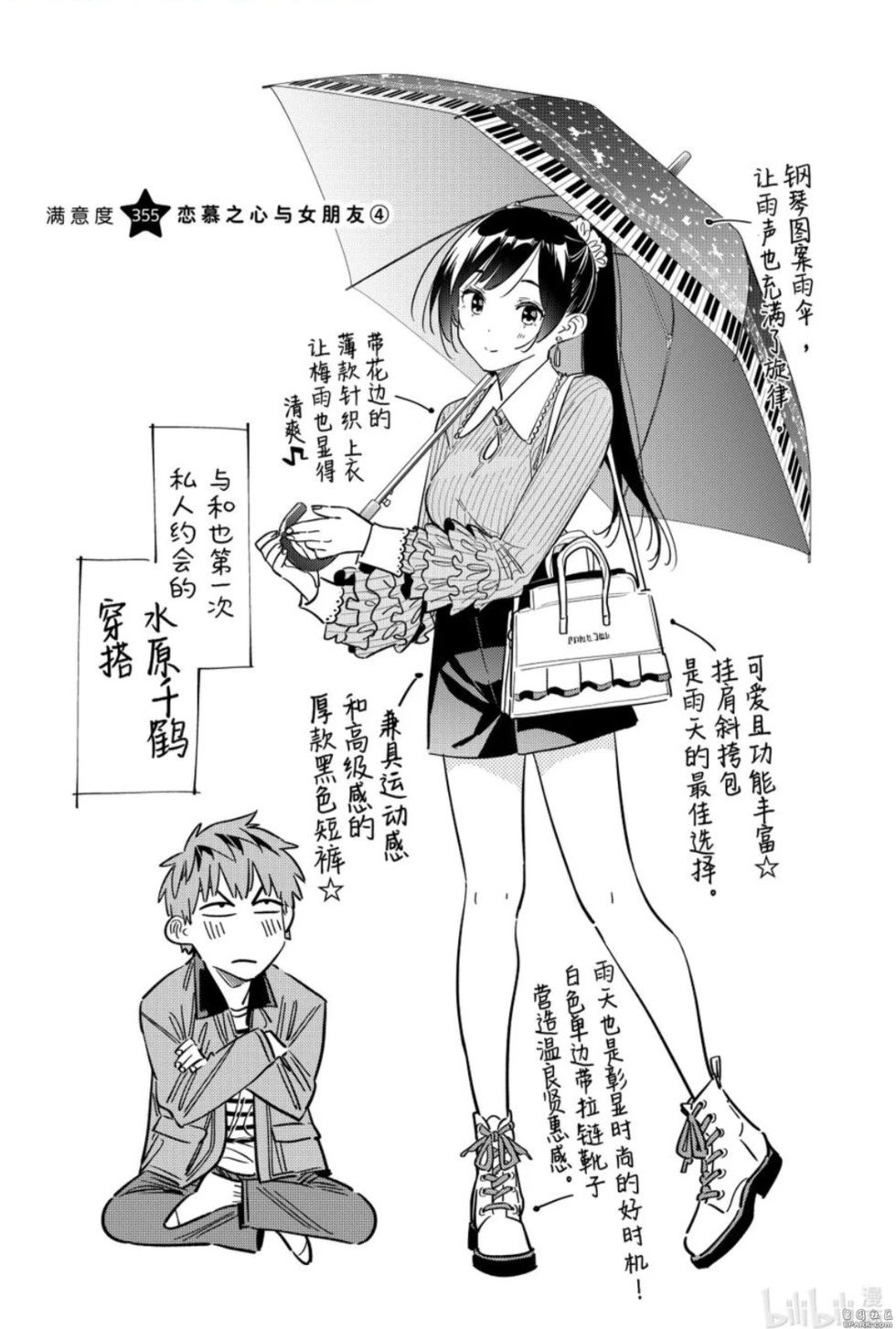 第355话