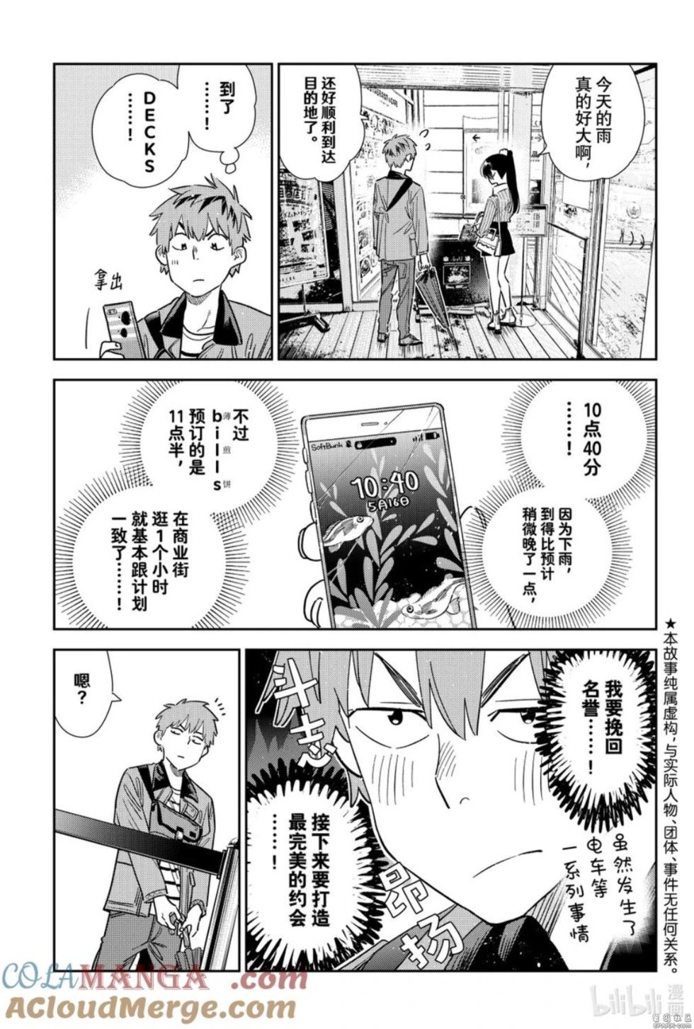 第355话