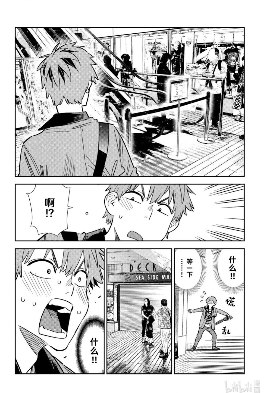 第355话