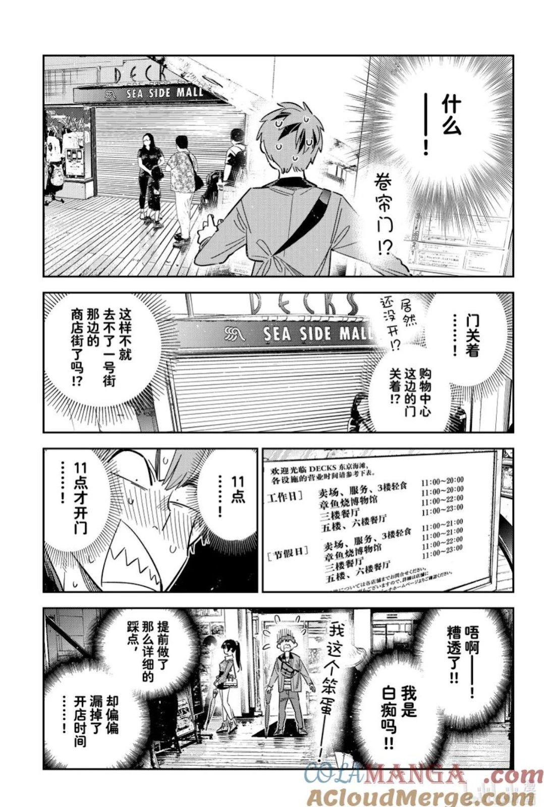 第355话