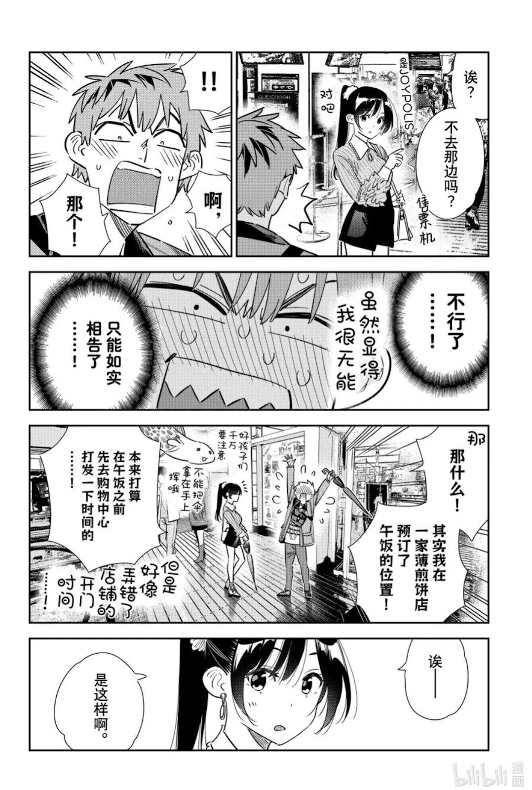 第355话