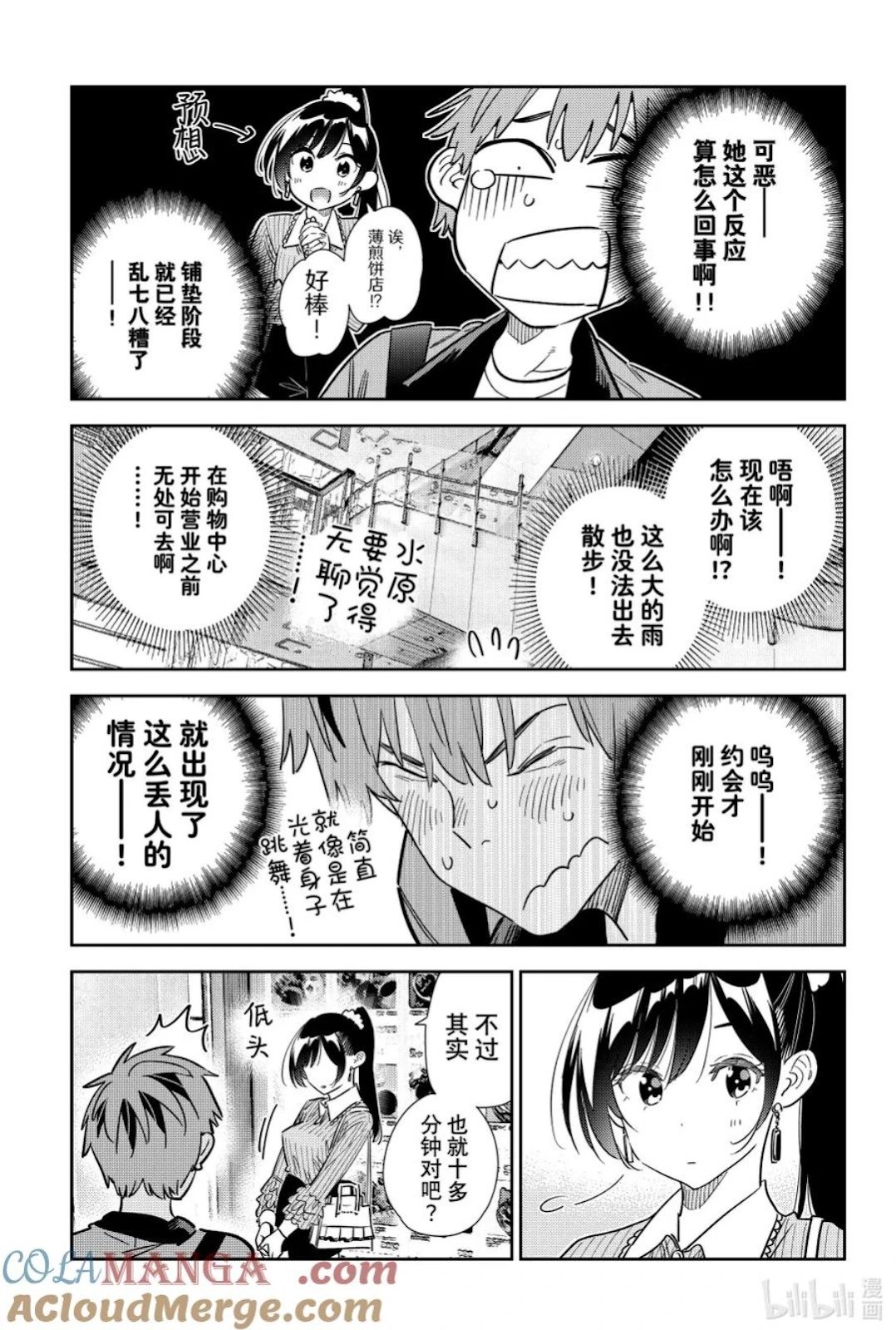 第355话