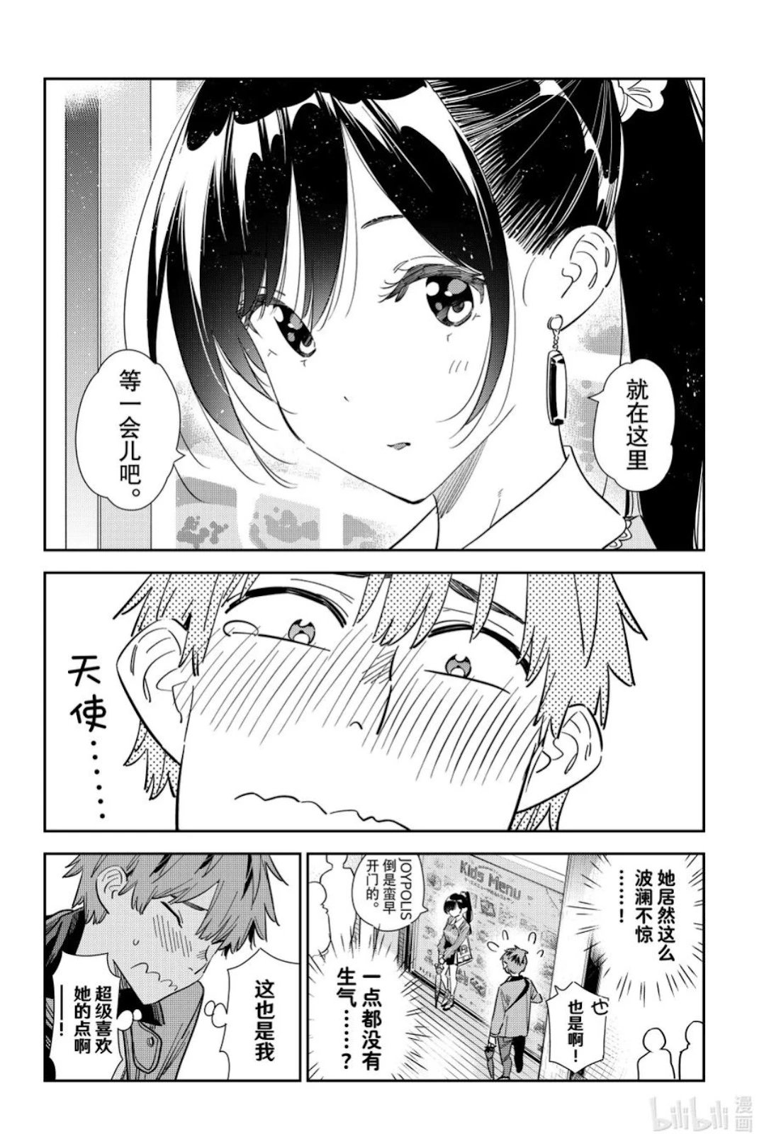 第355话