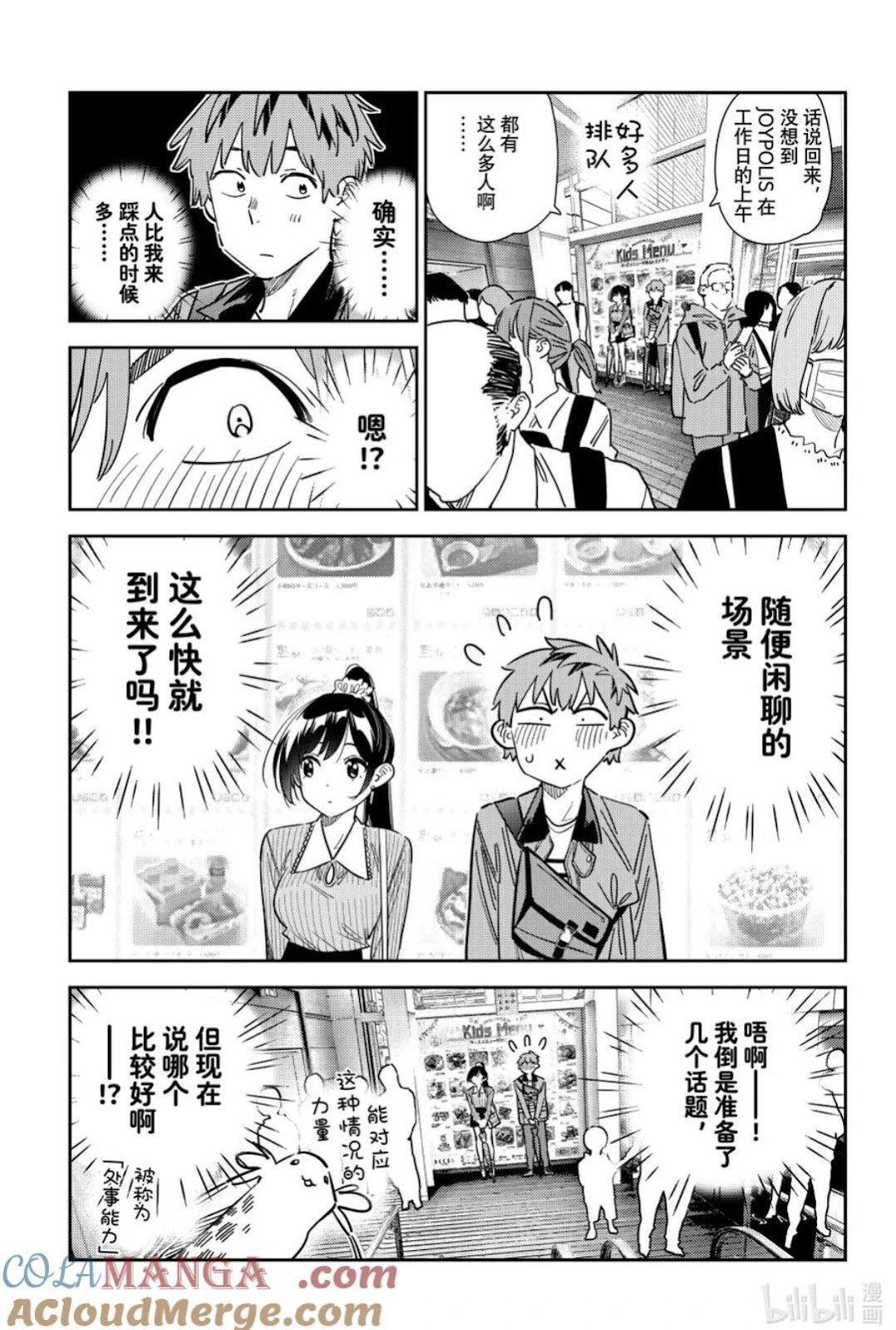 第355话