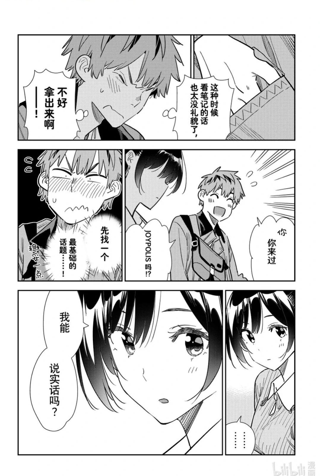 第355话