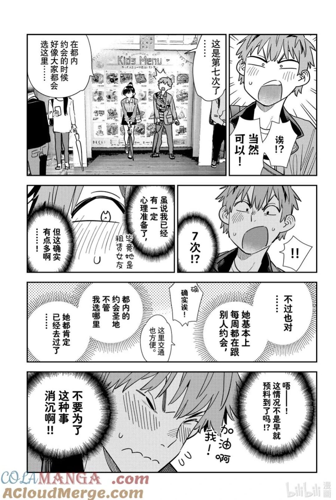 第355话