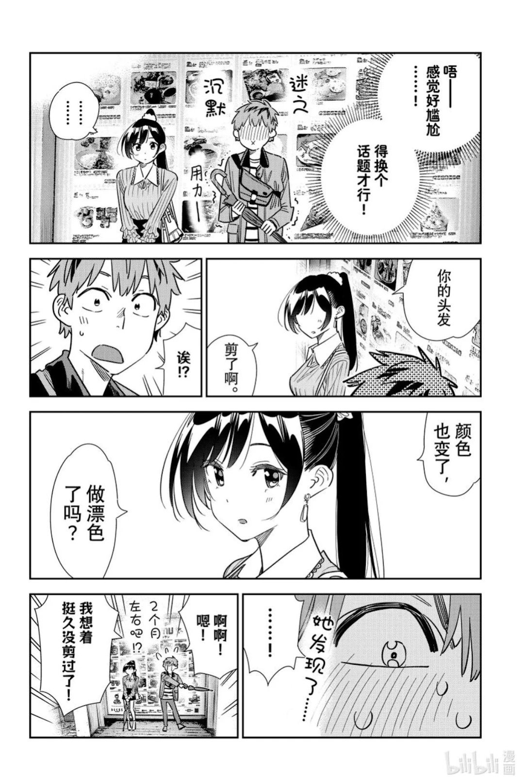 第355话