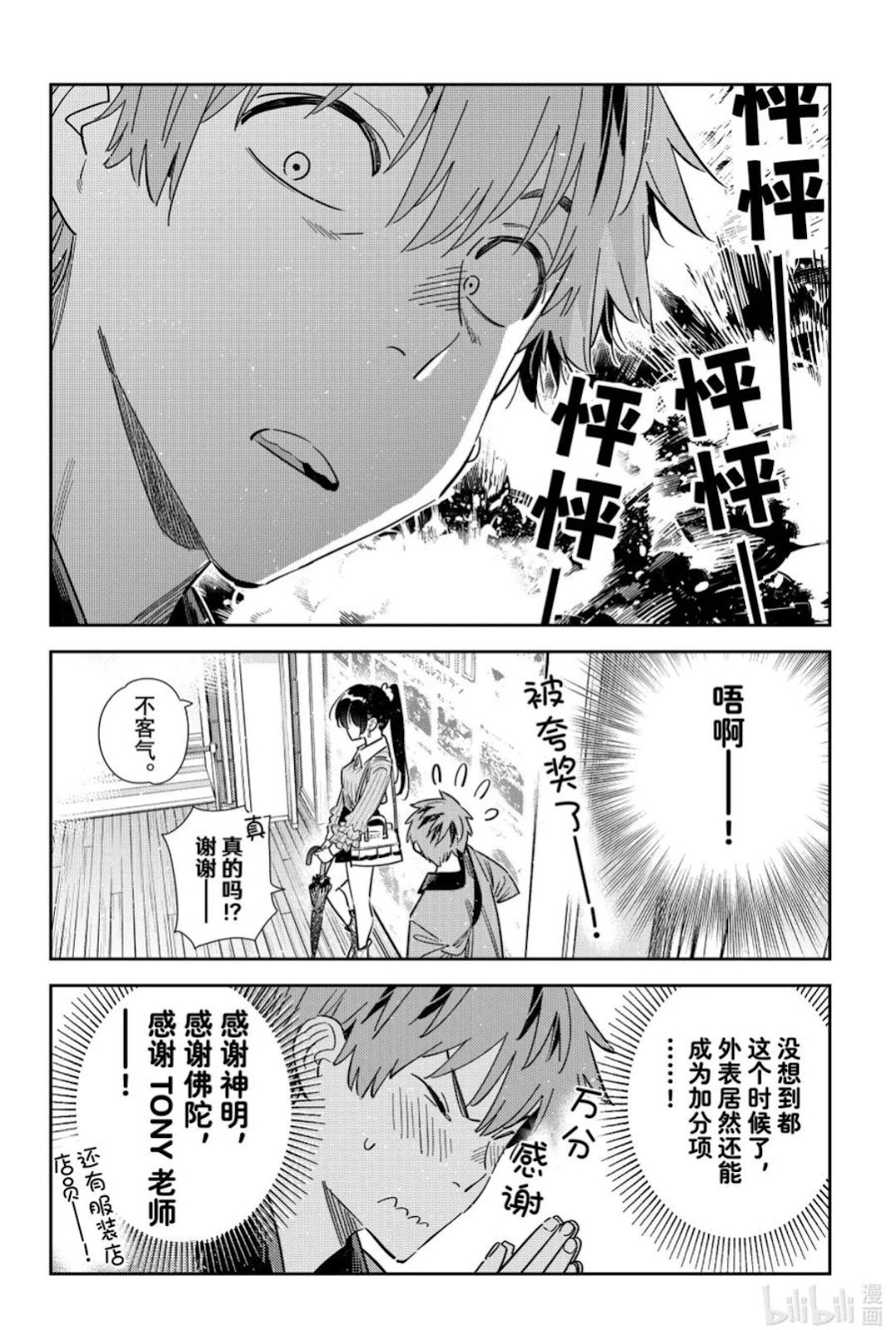 第355话