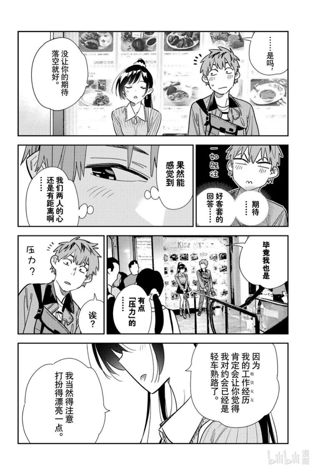 第355话