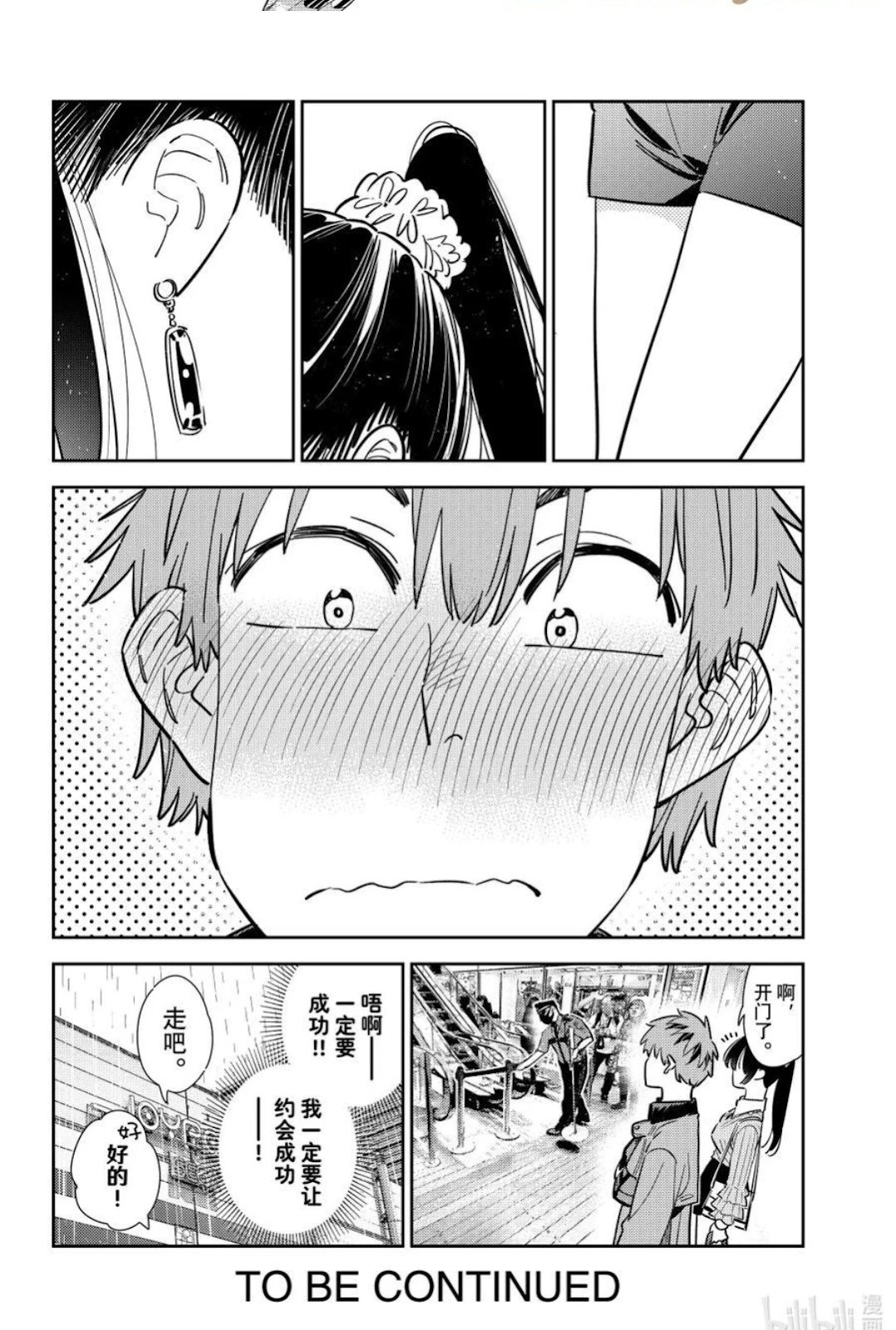 第355话