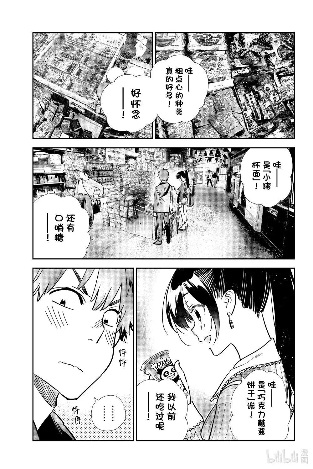 第357话