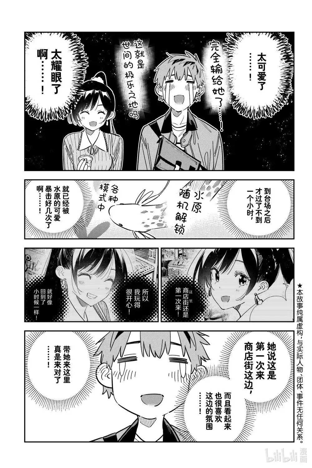 第357话