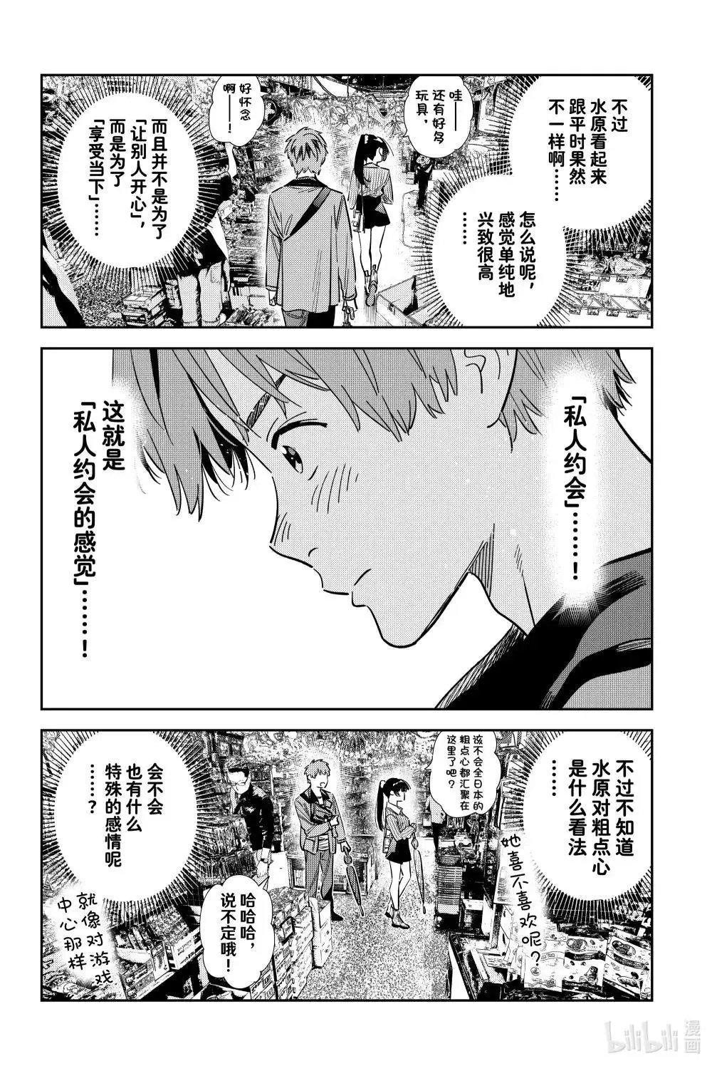 第357话