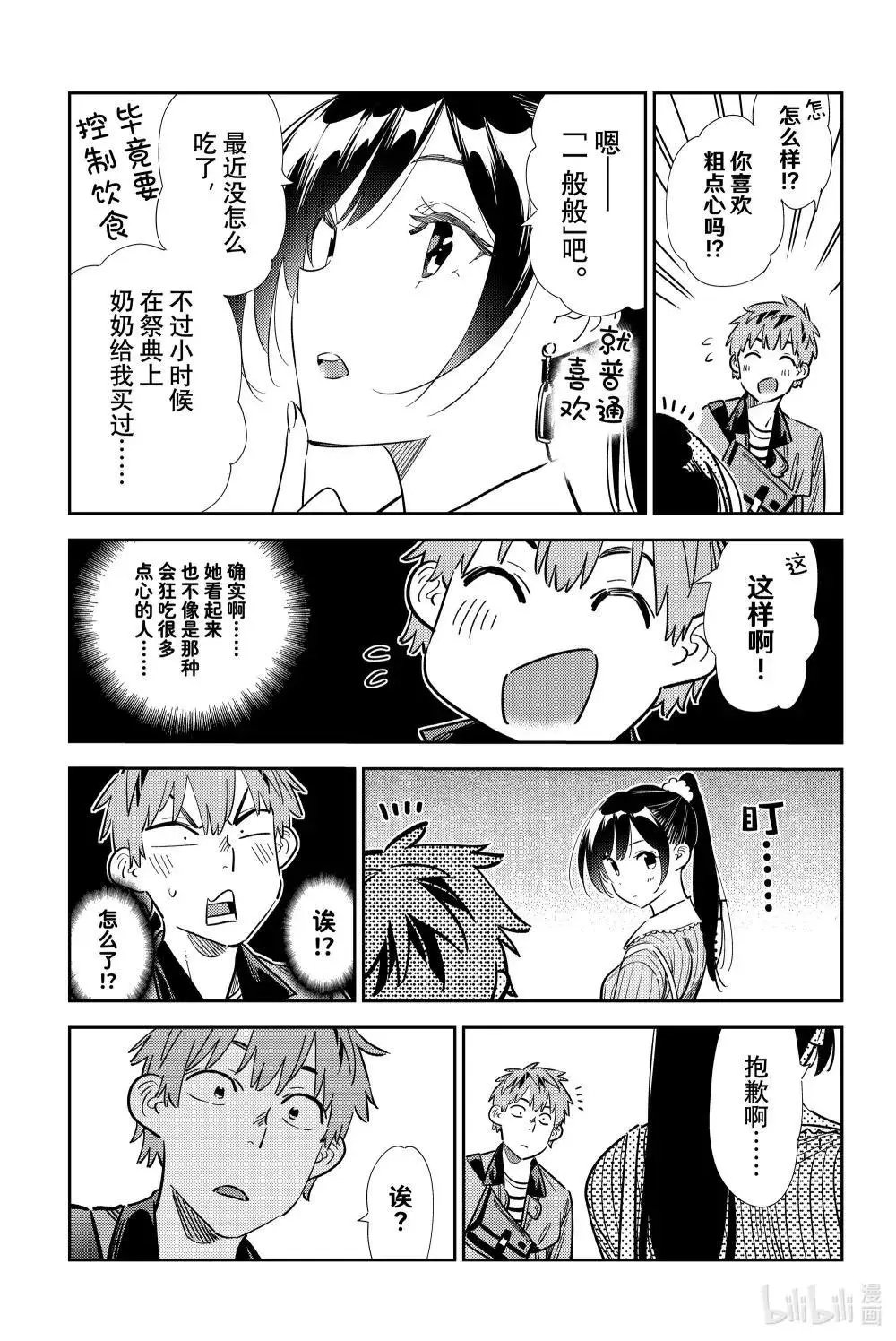第357话