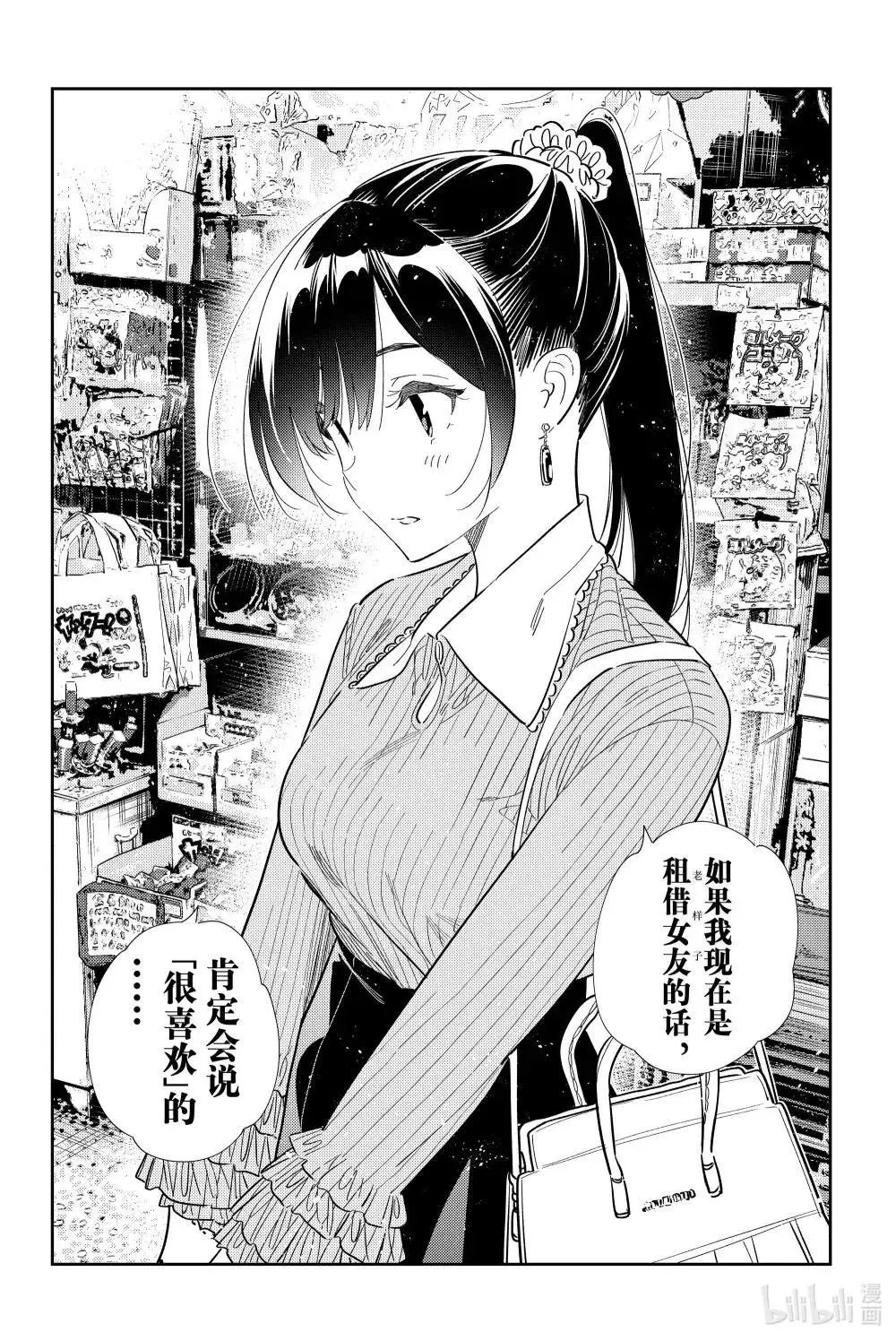第357话