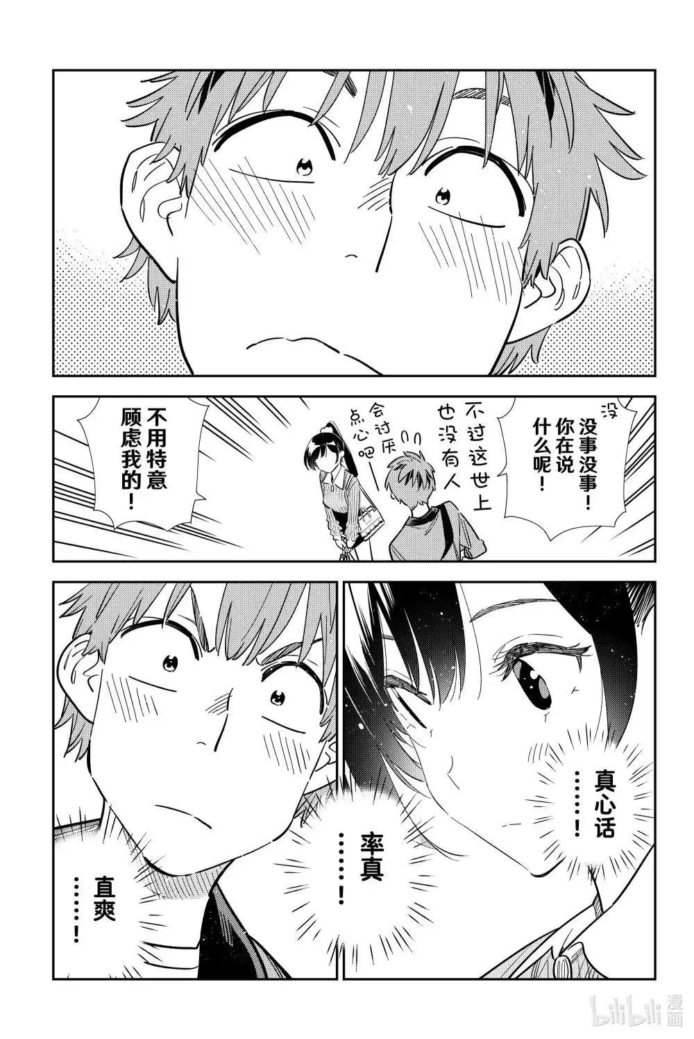 第357话