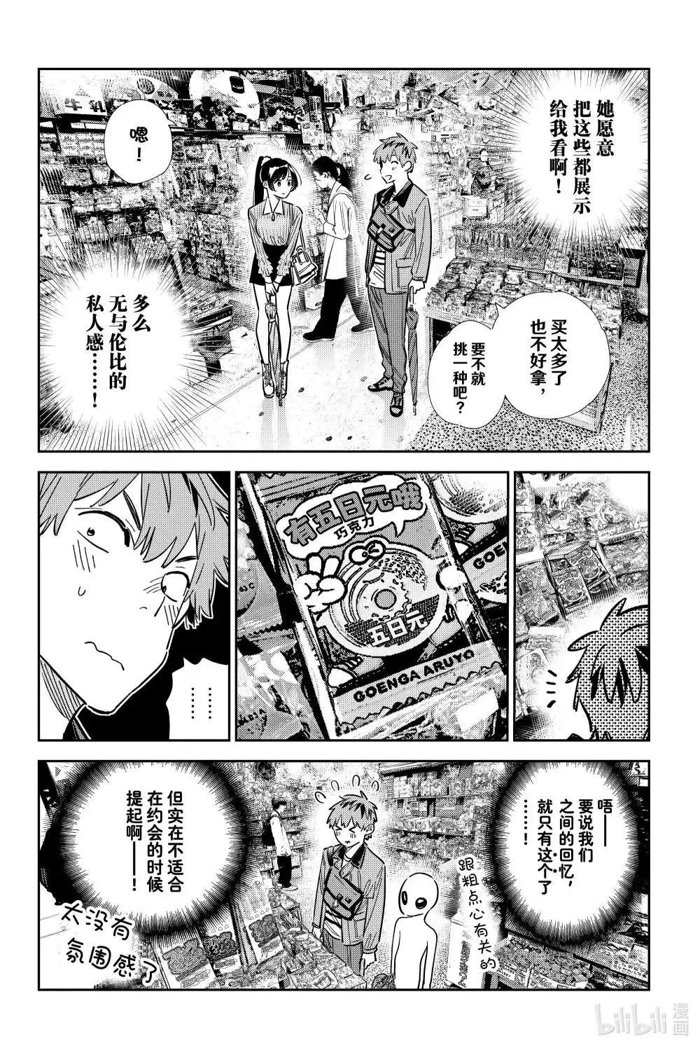 第357话