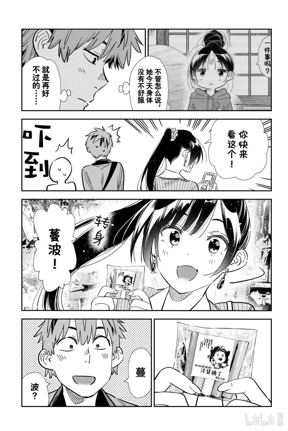 第357话